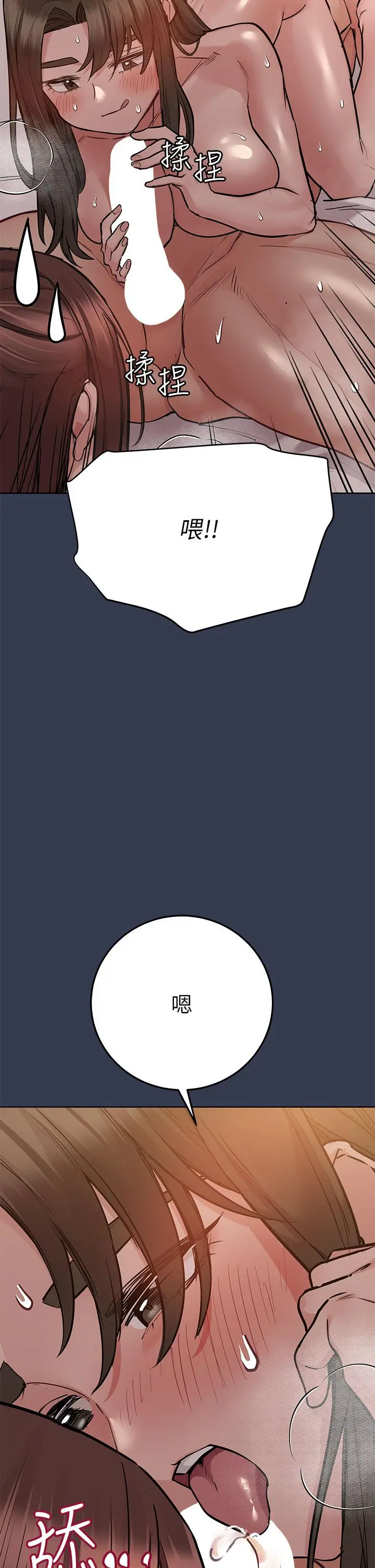 要对妈妈保密唷! 第53话-被巨乳夹攻的滋味 第40页
