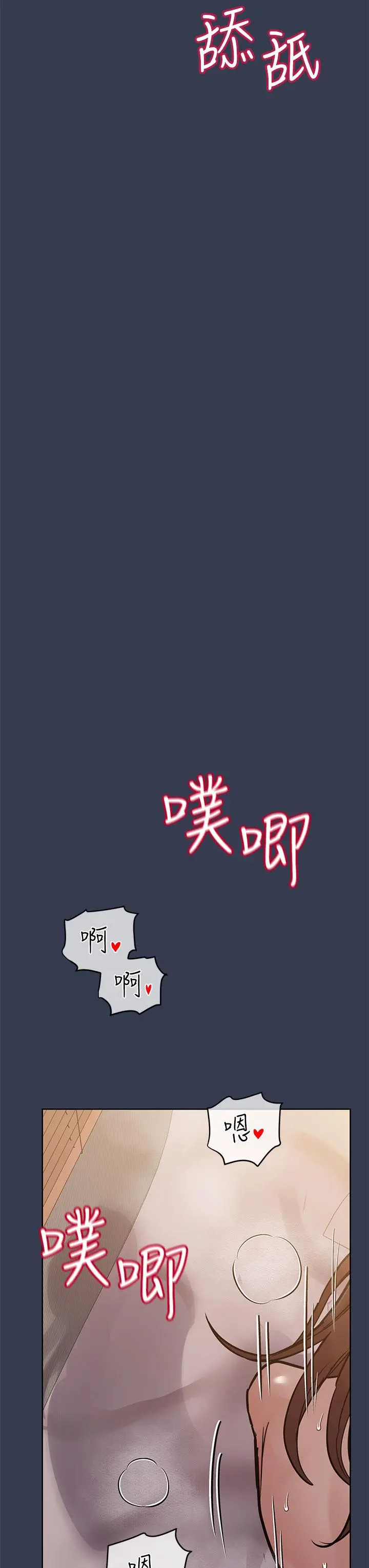 要对妈妈保密唷! 第53话-被巨乳夹攻的滋味 第44页