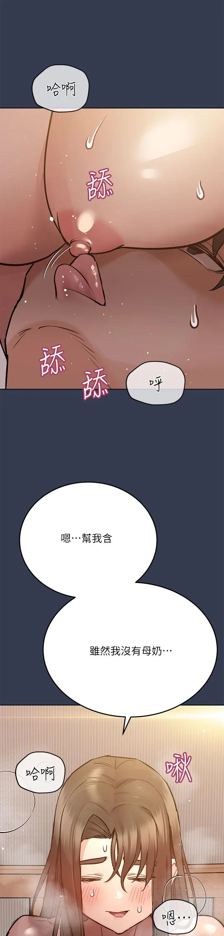 要对妈妈保密唷! 第53话-被巨乳夹攻的滋味 第31页