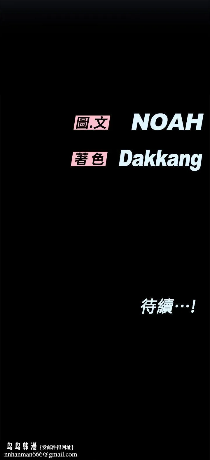 要对妈妈保密唷! 第53话-被巨乳夹攻的滋味 第53页