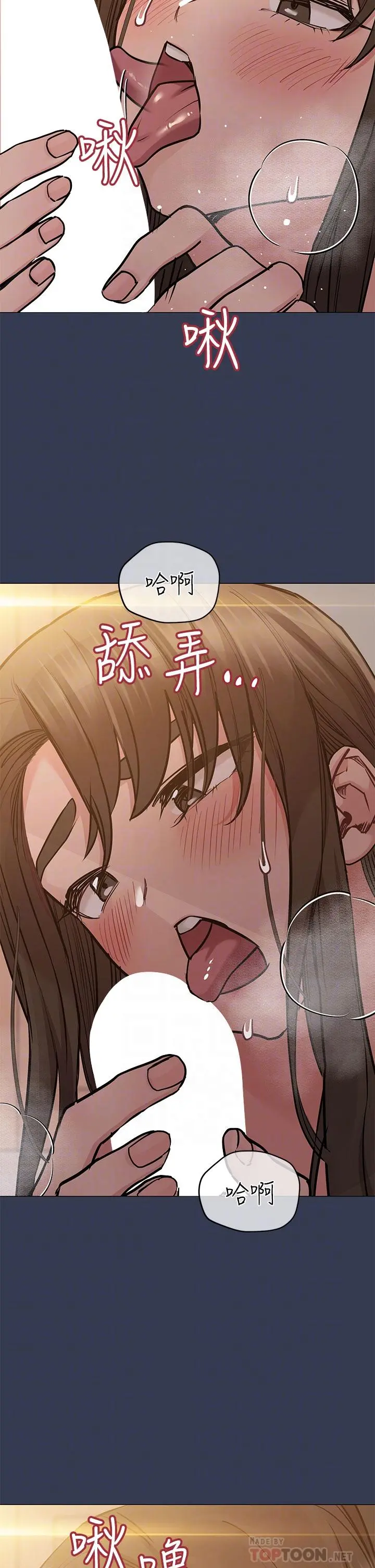 要对妈妈保密唷! 第53话-被巨乳夹攻的滋味 第8页