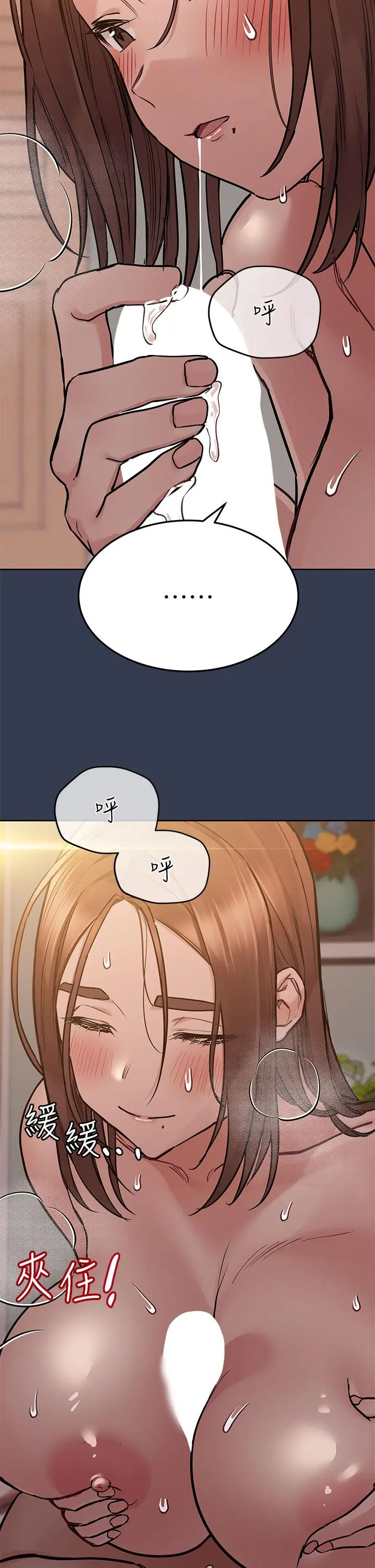 要对妈妈保密唷! 第53话-被巨乳夹攻的滋味 第22页
