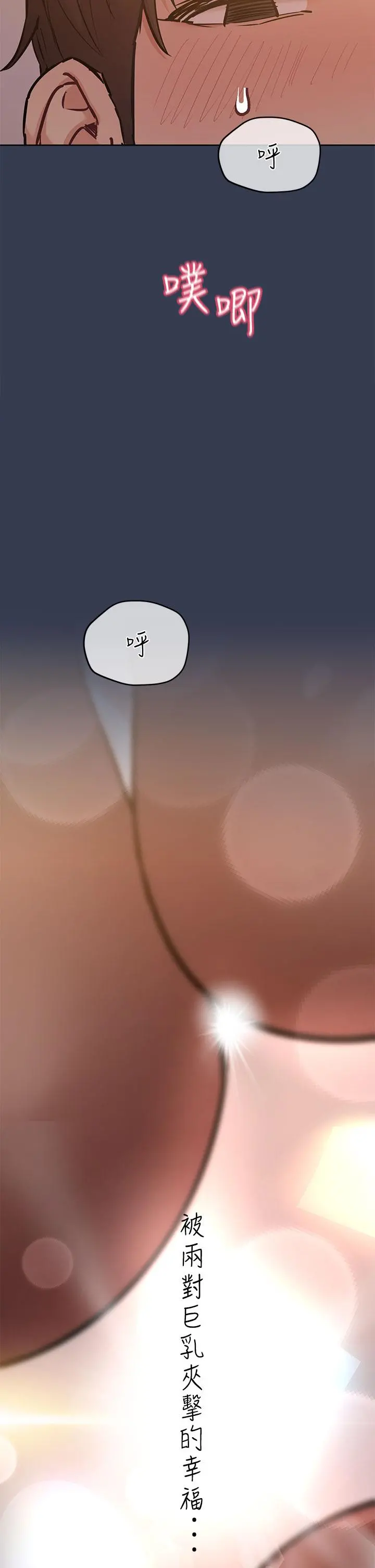 要对妈妈保密唷! 第53话-被巨乳夹攻的滋味 第35页