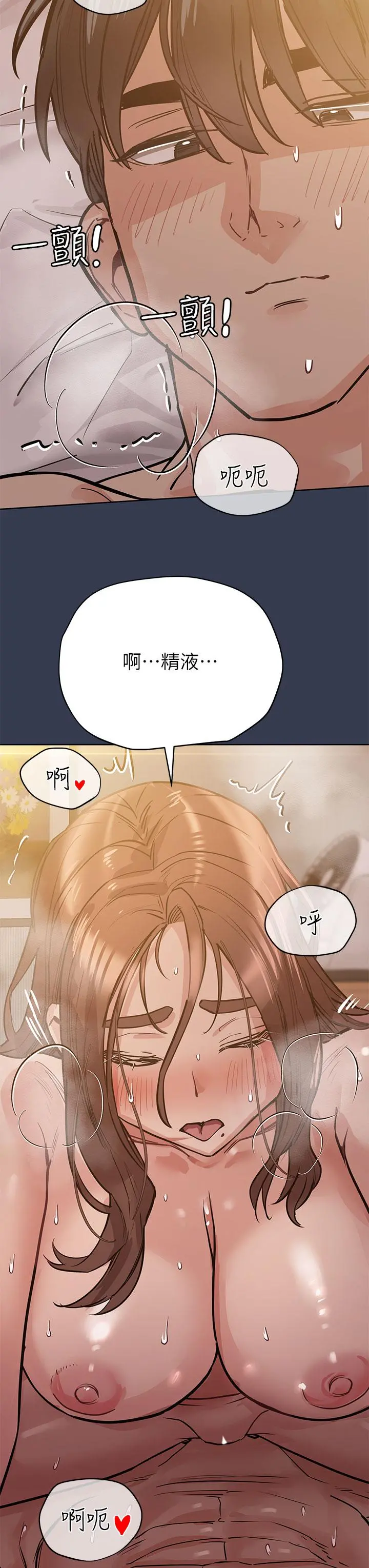 要对妈妈保密唷! 第53话-被巨乳夹攻的滋味 第50页