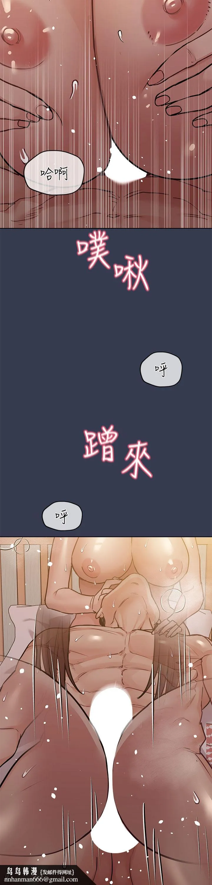 要对妈妈保密唷! 第53话-被巨乳夹攻的滋味 第28页