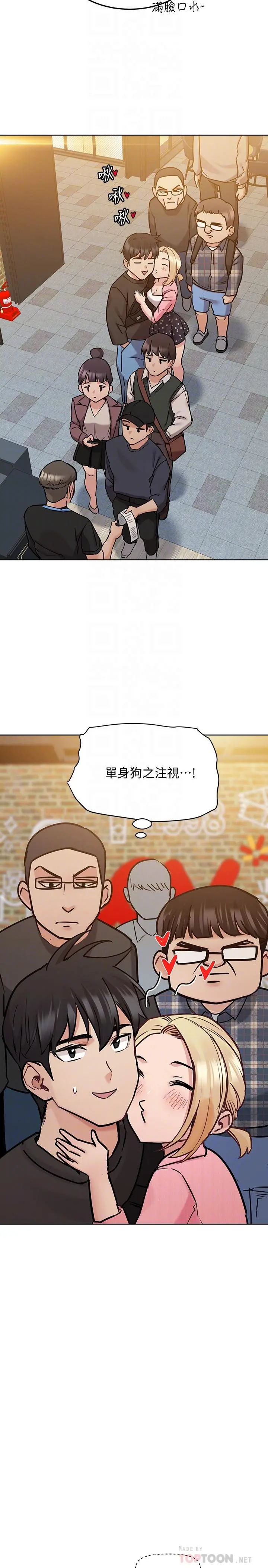 要对妈妈保密唷! 第29话-穿裙子约会的好处 第14页