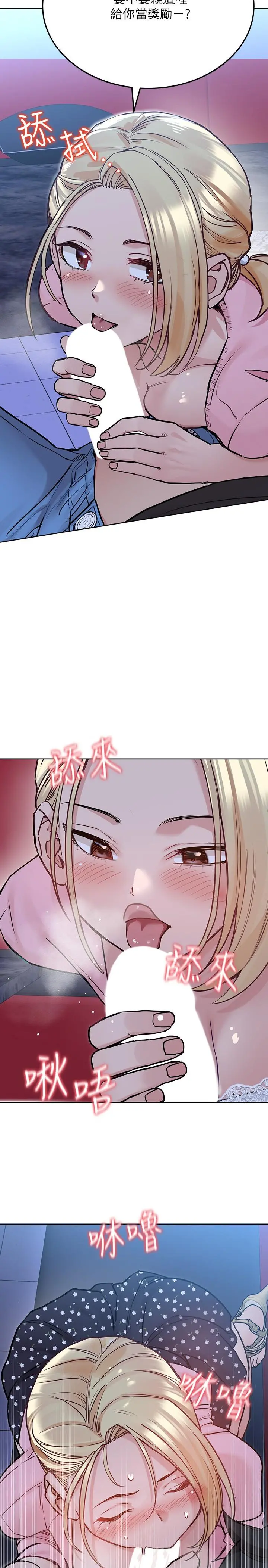 要对妈妈保密唷! 第29话-穿裙子约会的好处 第31页