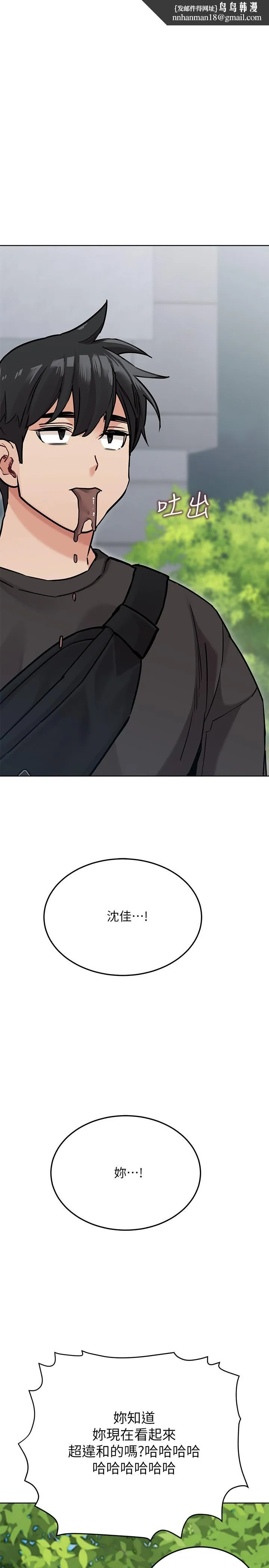 要对妈妈保密唷! 第29话-穿裙子约会的好处 第1页