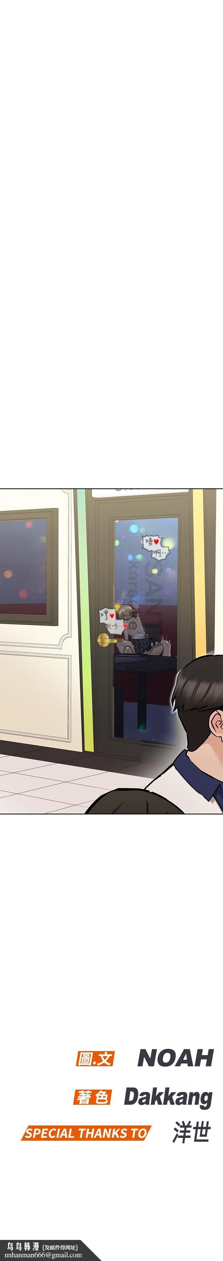 要对妈妈保密唷! 第29话-穿裙子约会的好处 第37页