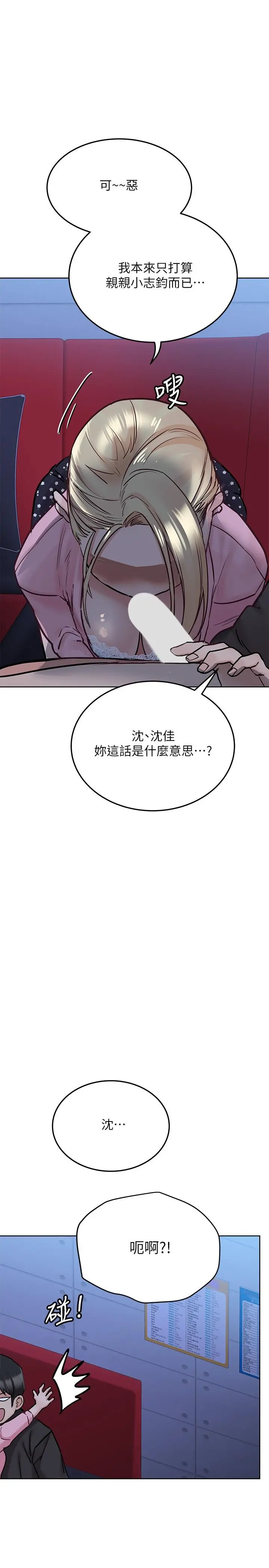要对妈妈保密唷! 第29话-穿裙子约会的好处 第34页
