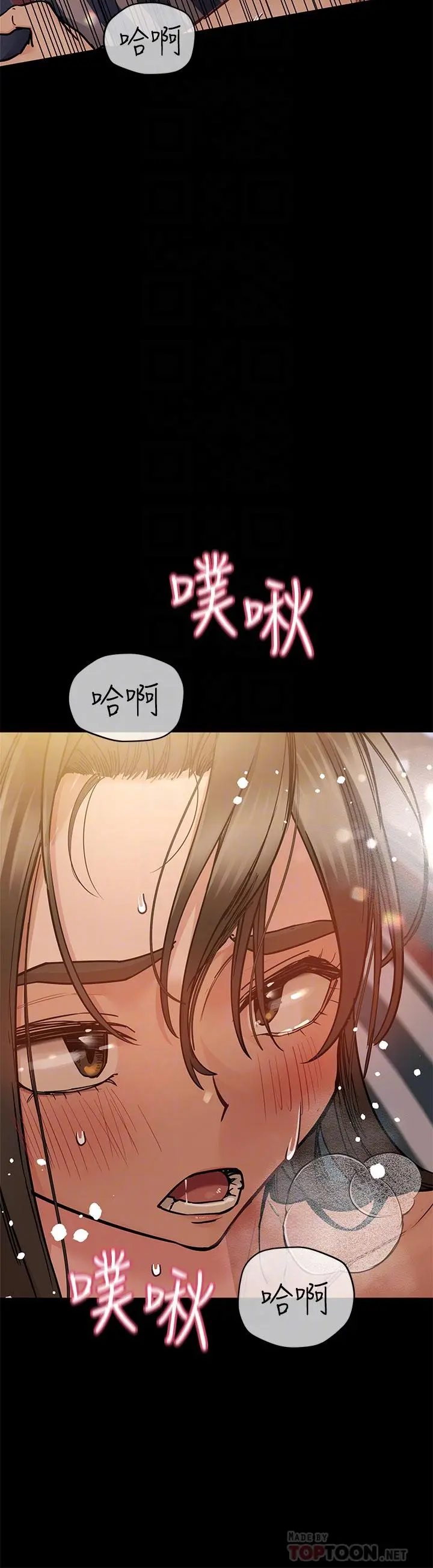 要对妈妈保密唷! 第81话-想紧紧&hearts;抱着你 第16页