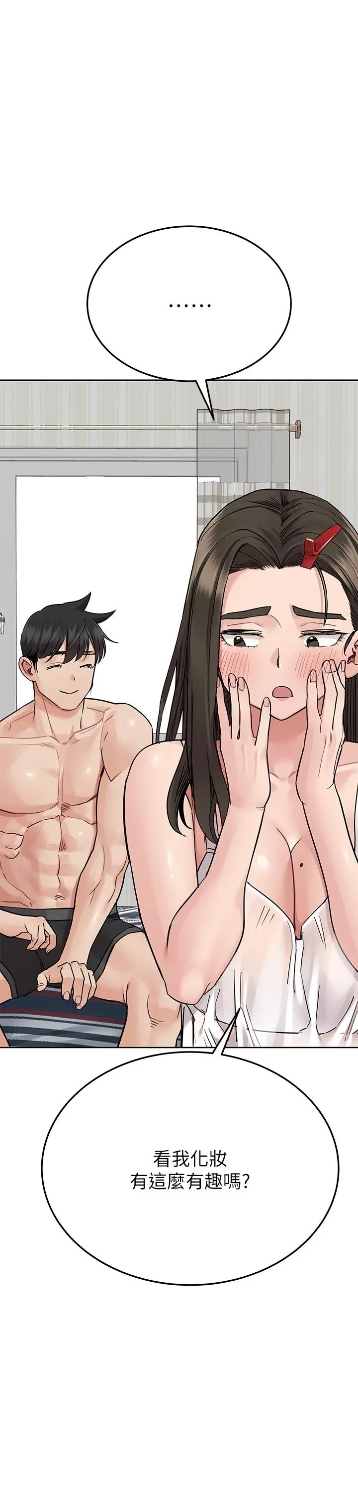 要对妈妈保密唷! 第81话-想紧紧&hearts;抱着你 第57页