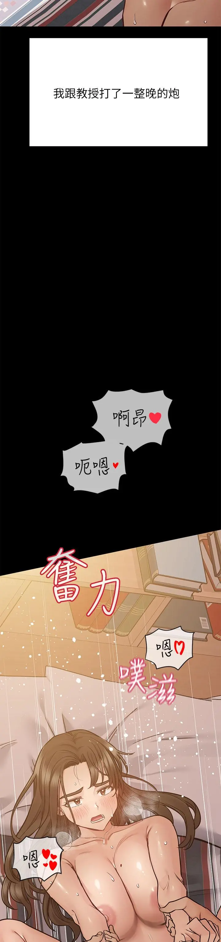要对妈妈保密唷! 第81话-想紧紧&hearts;抱着你 第31页