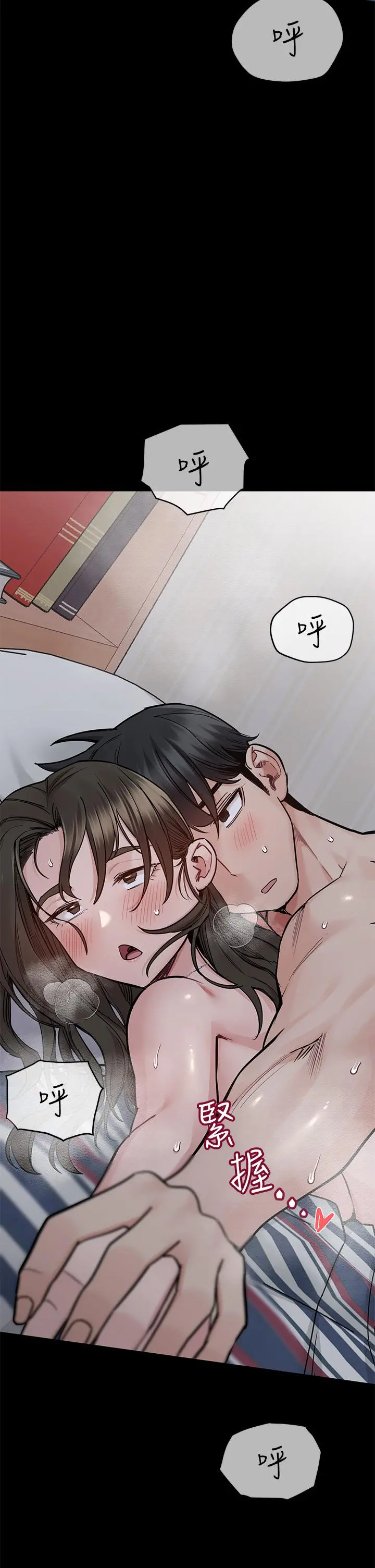 要对妈妈保密唷! 第81话-想紧紧&hearts;抱着你 第48页