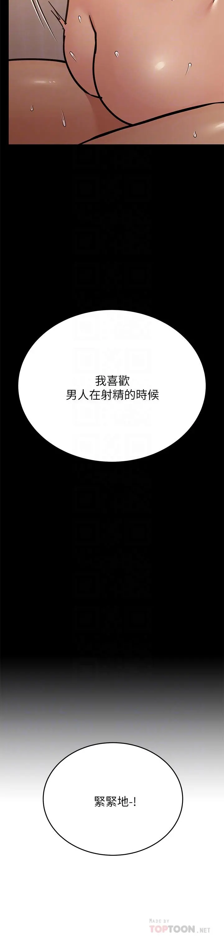 要对妈妈保密唷! 第81话-想紧紧&hearts;抱着你 第18页
