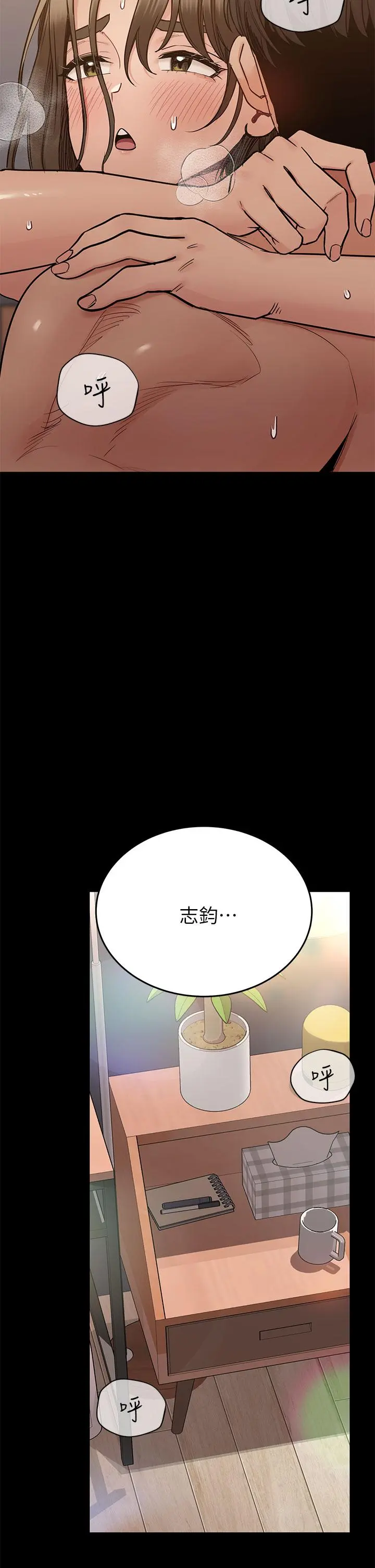 要对妈妈保密唷! 第81话-想紧紧&hearts;抱着你 第24页