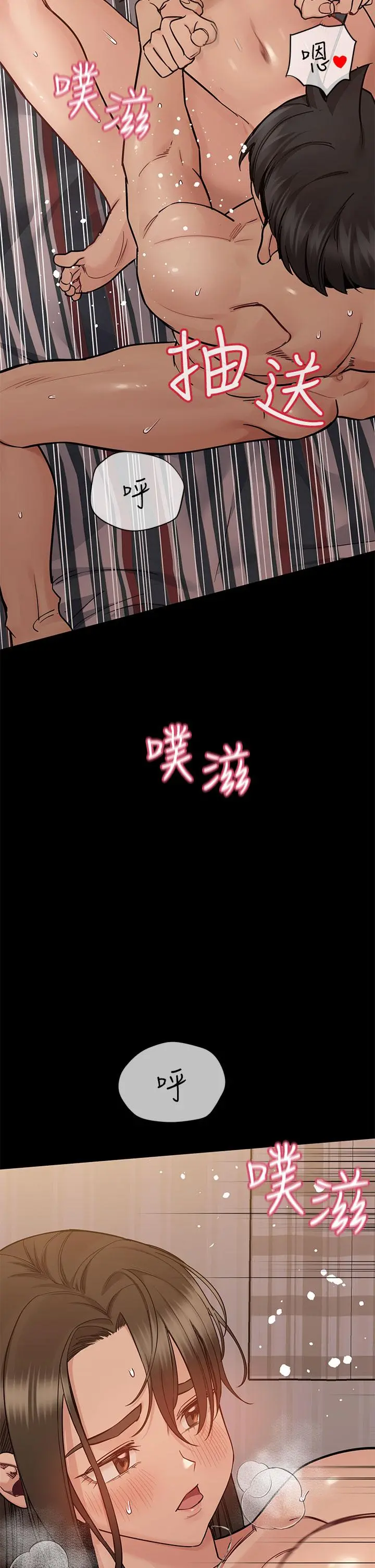 要对妈妈保密唷! 第81话-想紧紧&hearts;抱着你 第32页
