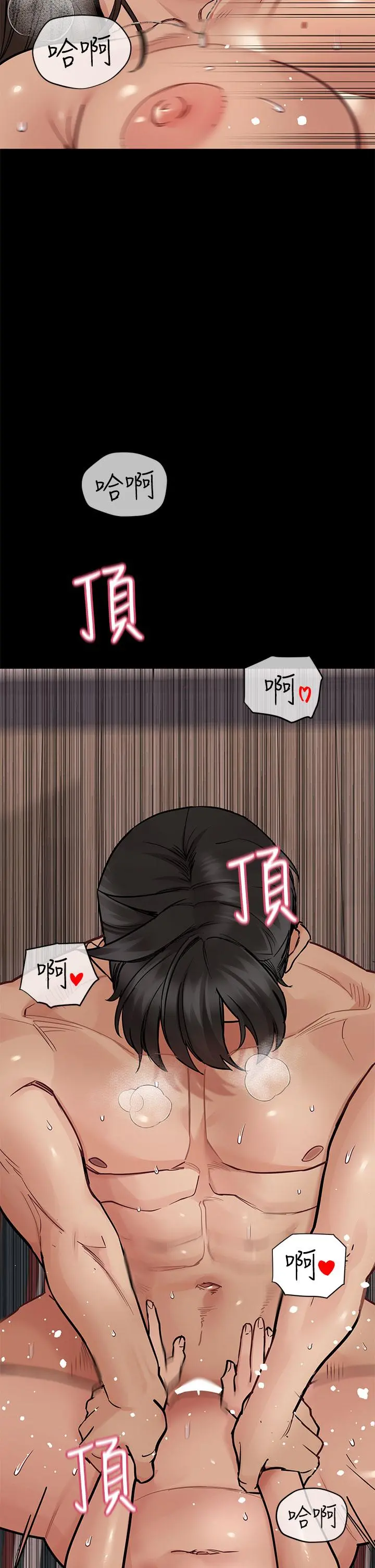 要对妈妈保密唷! 第81话-想紧紧&hearts;抱着你 第33页