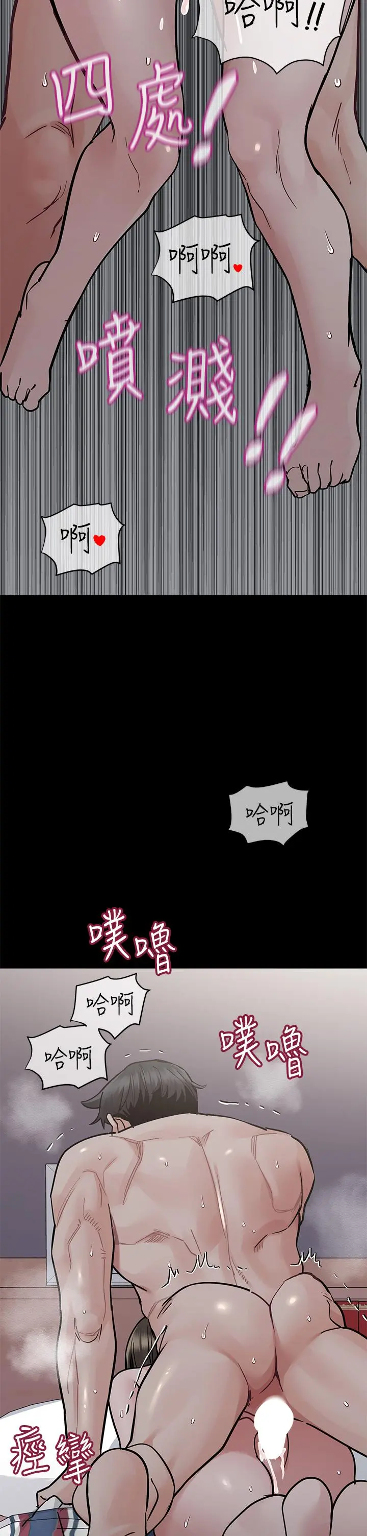 要对妈妈保密唷! 第81话-想紧紧&hearts;抱着你 第46页