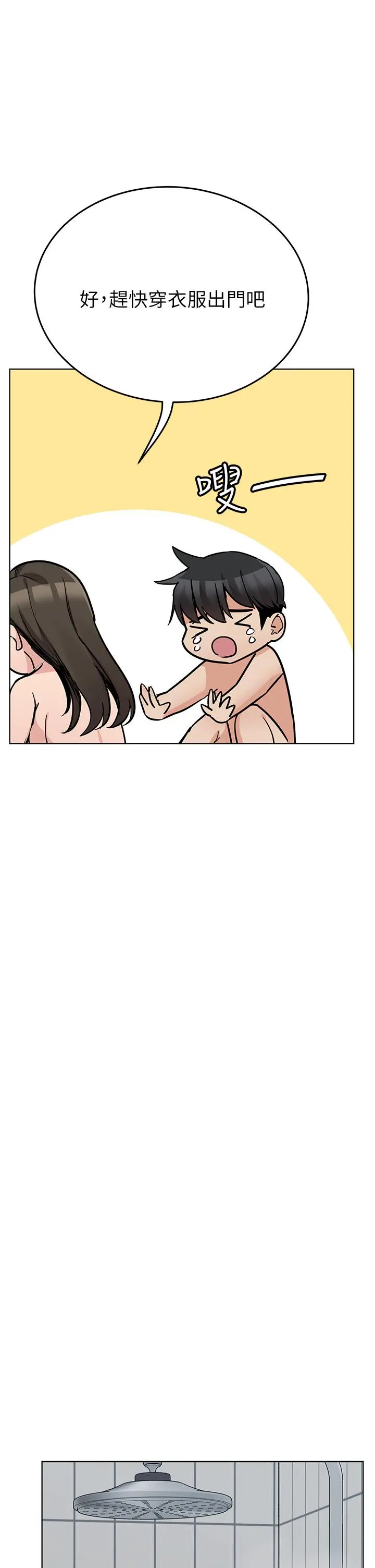 要对妈妈保密唷! 第81话-想紧紧&hearts;抱着你 第54页