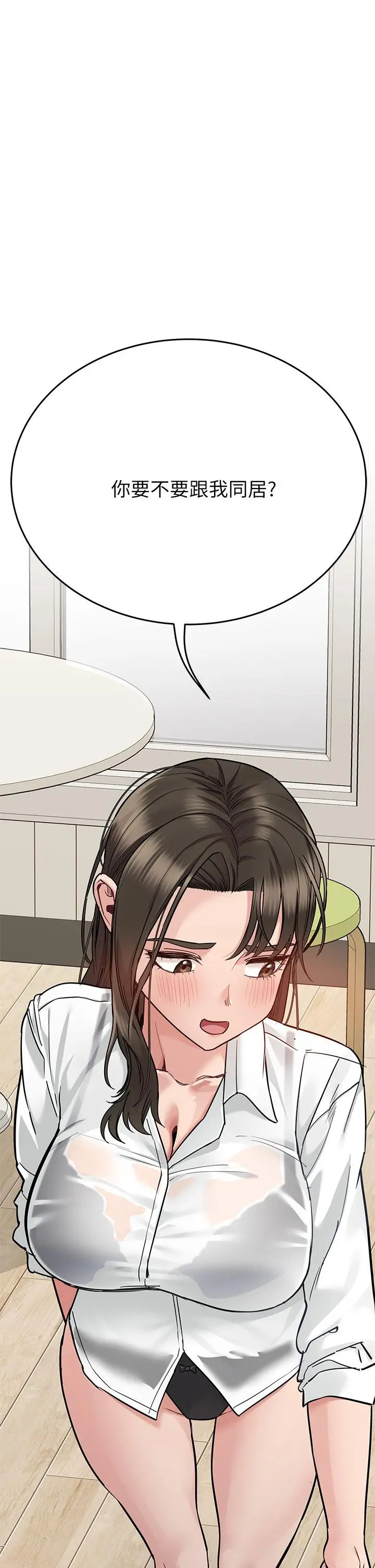 要对妈妈保密唷! 第81话-想紧紧&hearts;抱着你 第68页