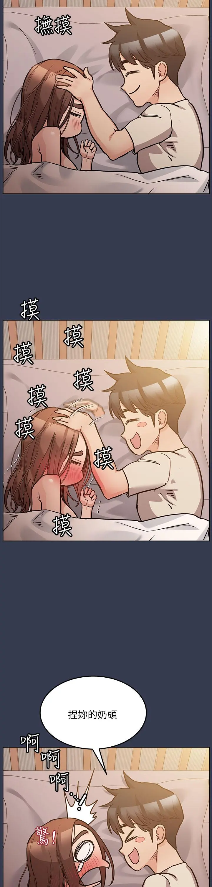 要对妈妈保密唷! 第48话-你未来的老婆一定很性福 第5页