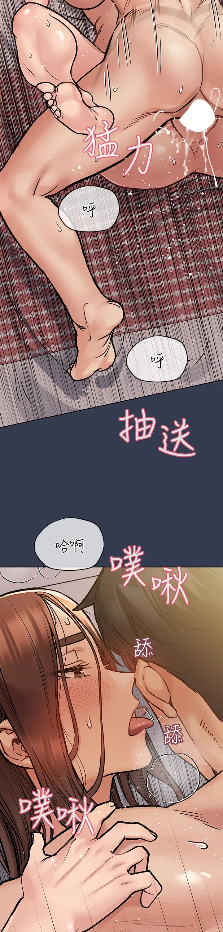 要对妈妈保密唷! 第48话-你未来的老婆一定很性福 第47页