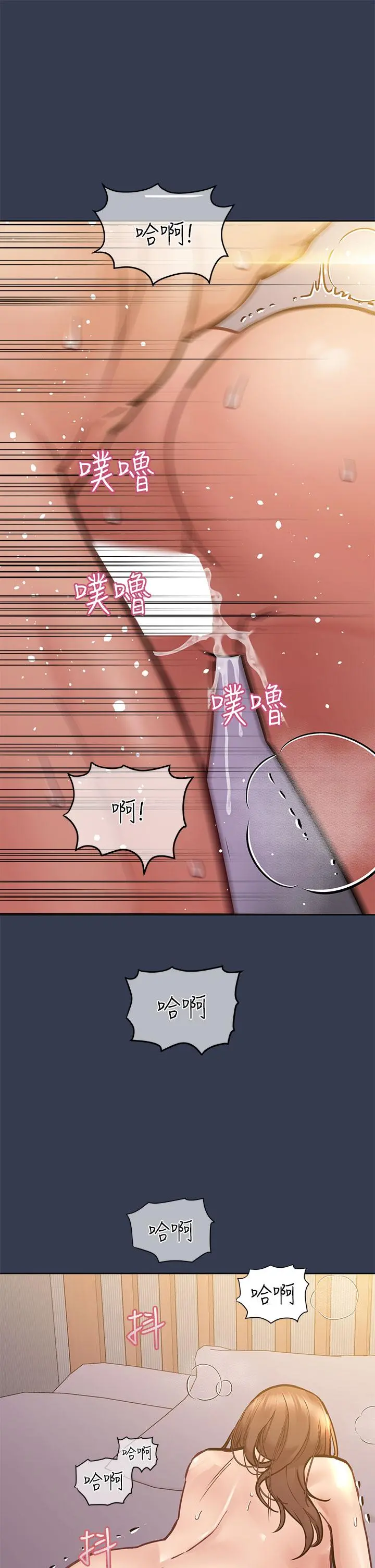 要对妈妈保密唷! 第48话-你未来的老婆一定很性福 第40页