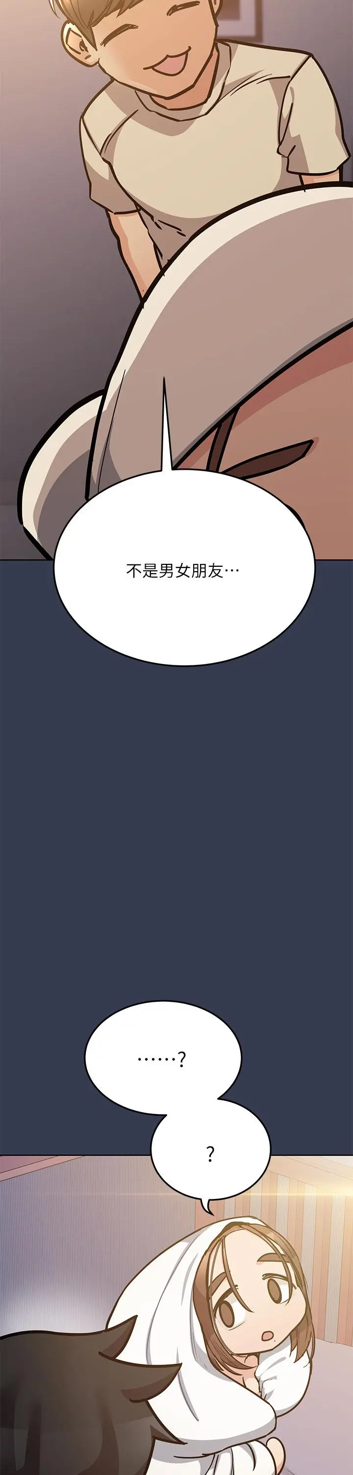 要对妈妈保密唷! 第48话-你未来的老婆一定很性福 第17页
