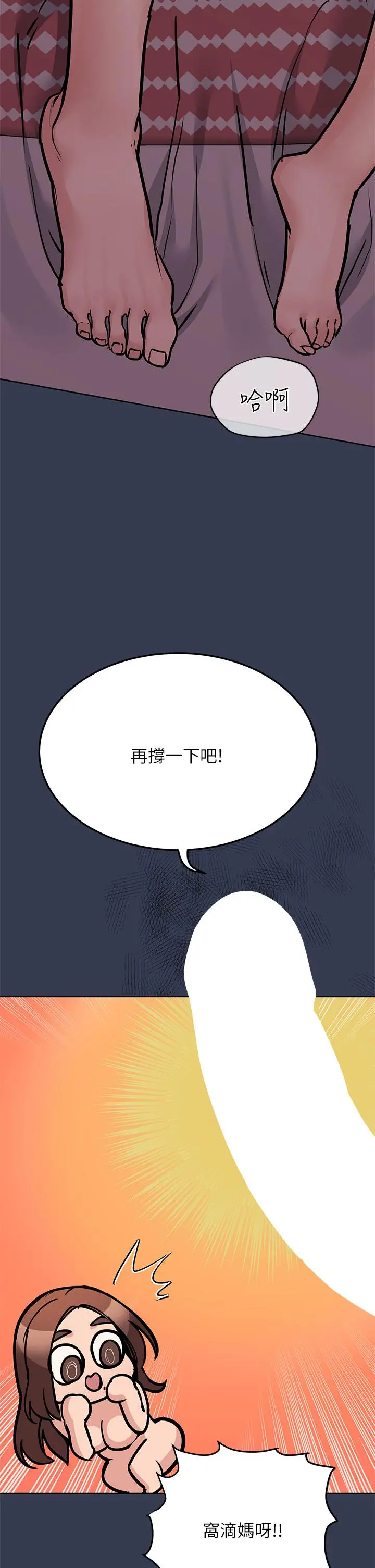 要对妈妈保密唷! 第48话-你未来的老婆一定很性福 第52页