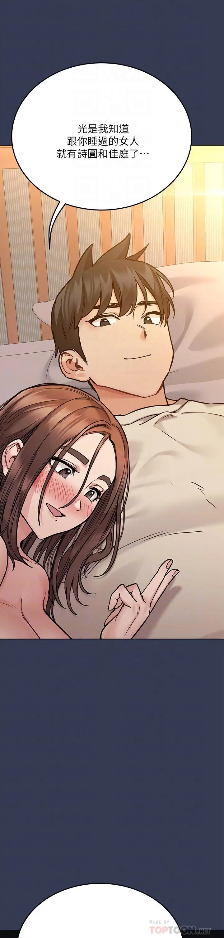 要对妈妈保密唷! 第48话-你未来的老婆一定很性福 第10页