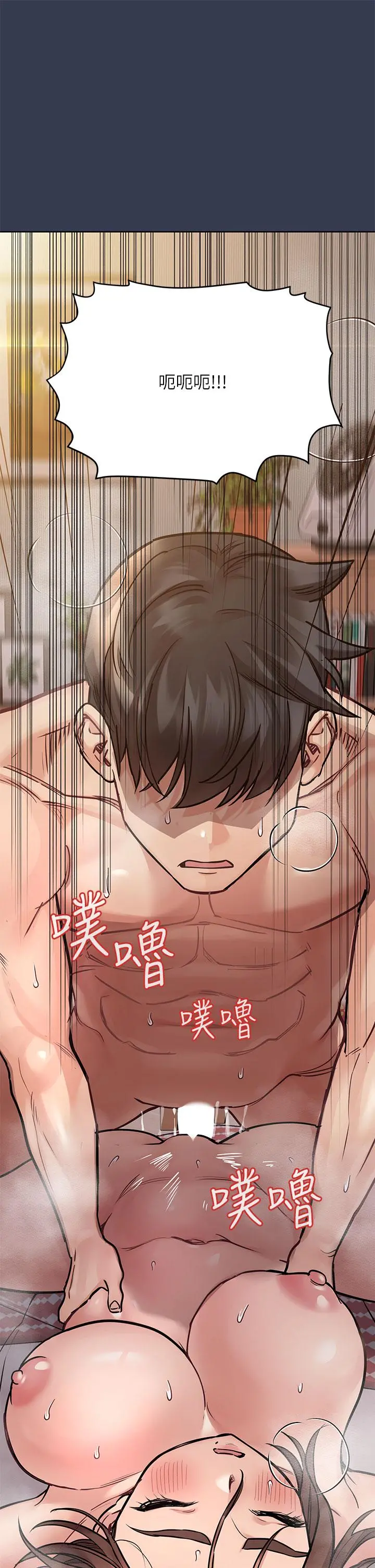 要对妈妈保密唷! 第48话-你未来的老婆一定很性福 第49页