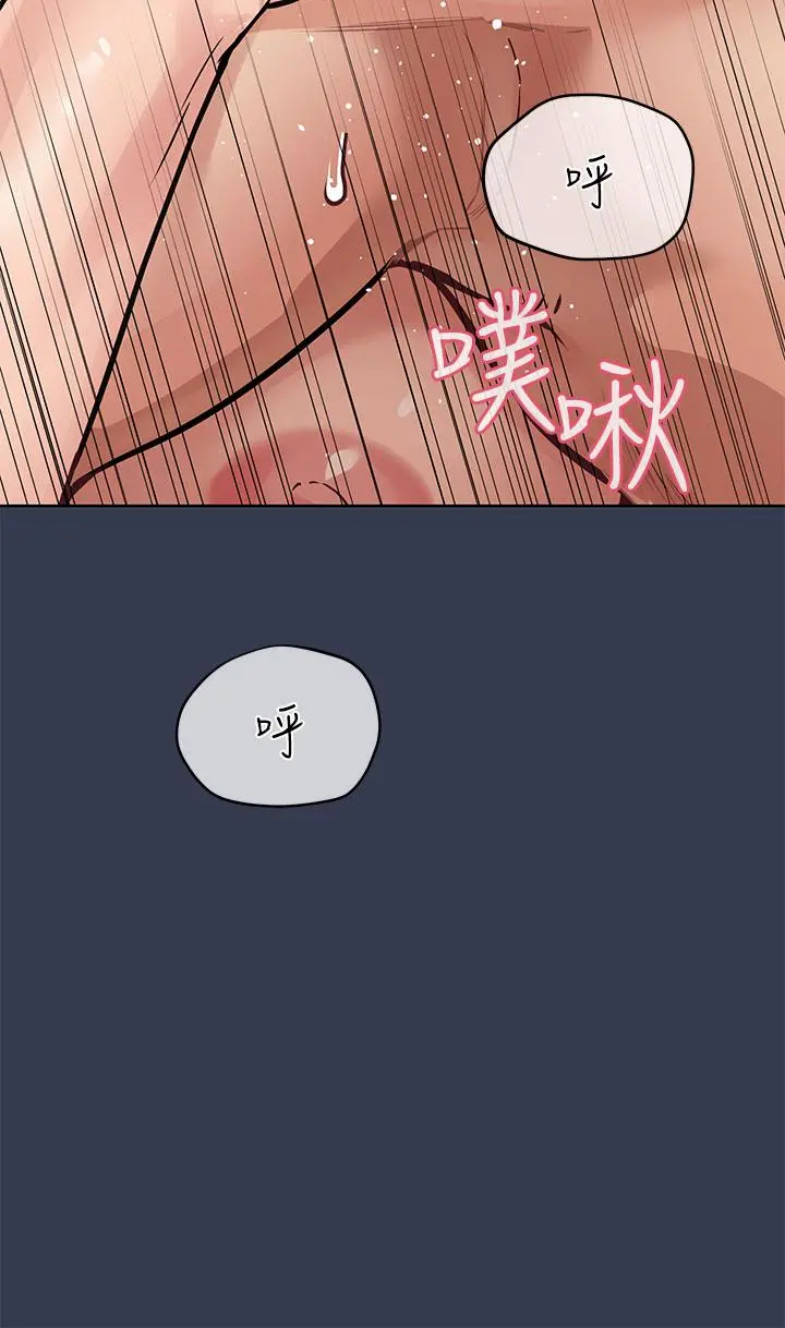 要对妈妈保密唷! 第48话-你未来的老婆一定很性福 第48页