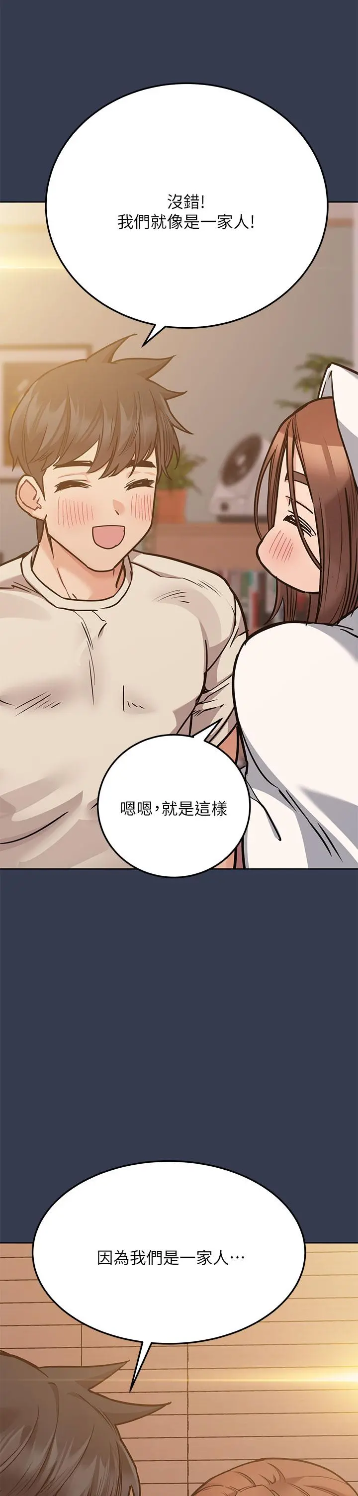 要对妈妈保密唷! 第48话-你未来的老婆一定很性福 第25页