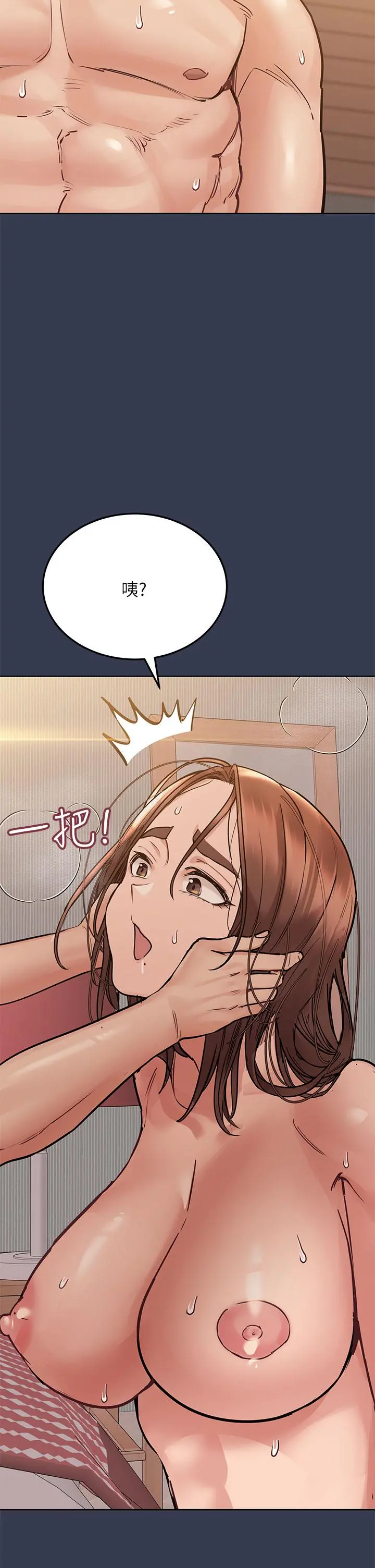 要对妈妈保密唷! 第48话-你未来的老婆一定很性福 第44页