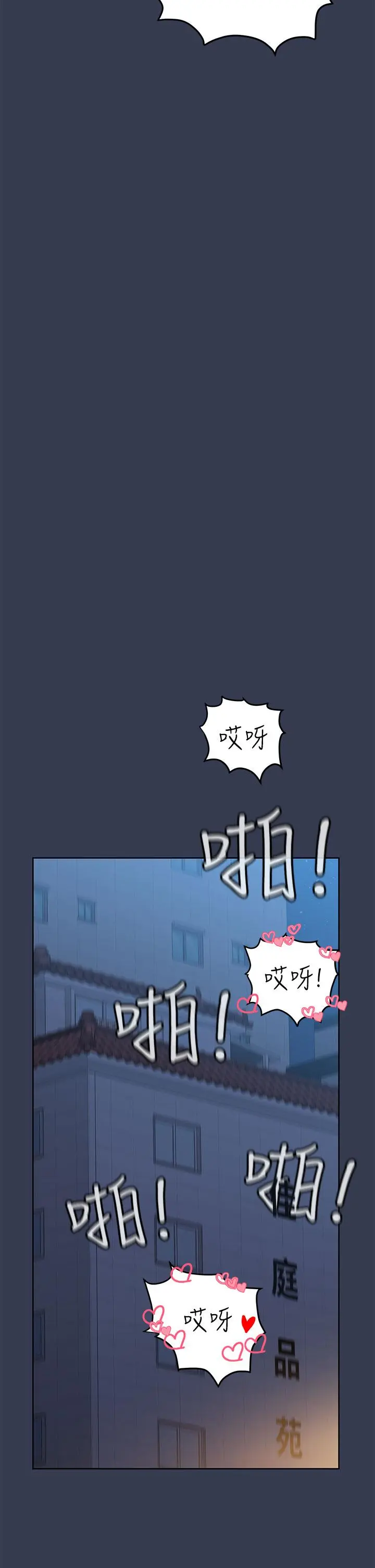 要对妈妈保密唷! 第48话-你未来的老婆一定很性福 第53页