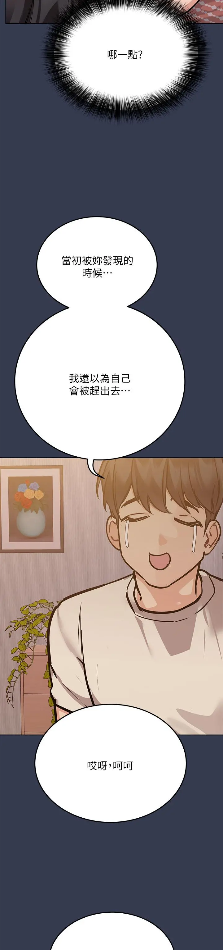 要对妈妈保密唷! 第48话-你未来的老婆一定很性福 第21页