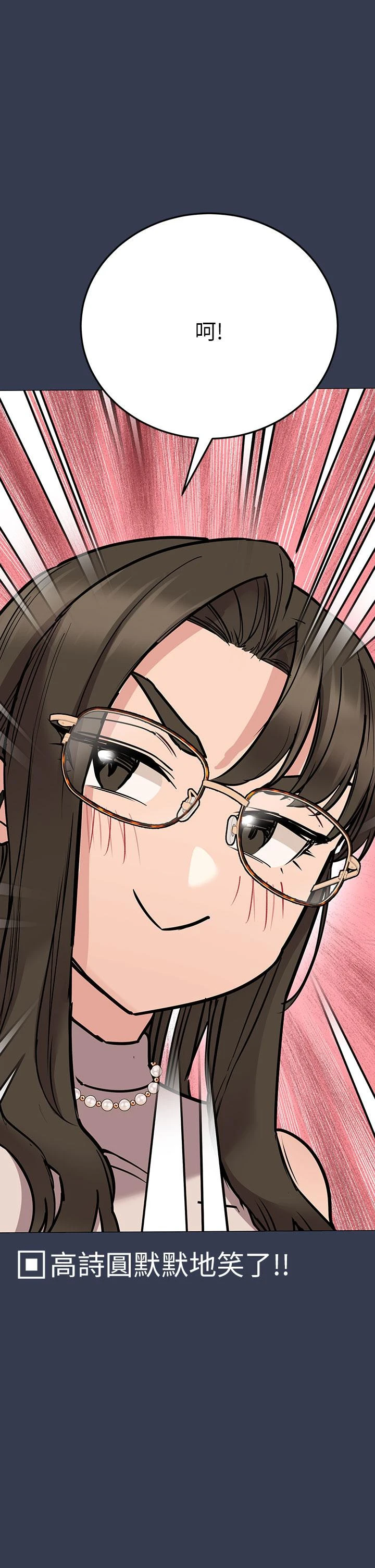 要对妈妈保密唷! 第48话-你未来的老婆一定很性福 第58页