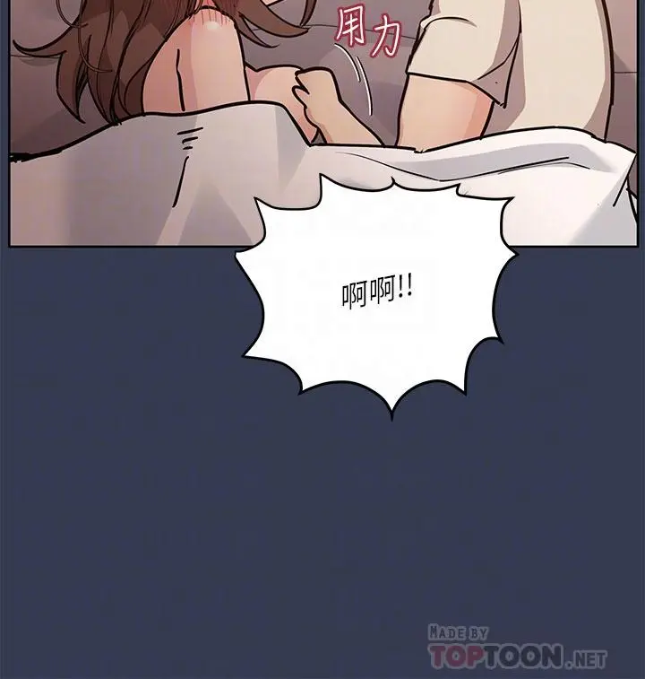 要对妈妈保密唷! 第48话-你未来的老婆一定很性福 第6页