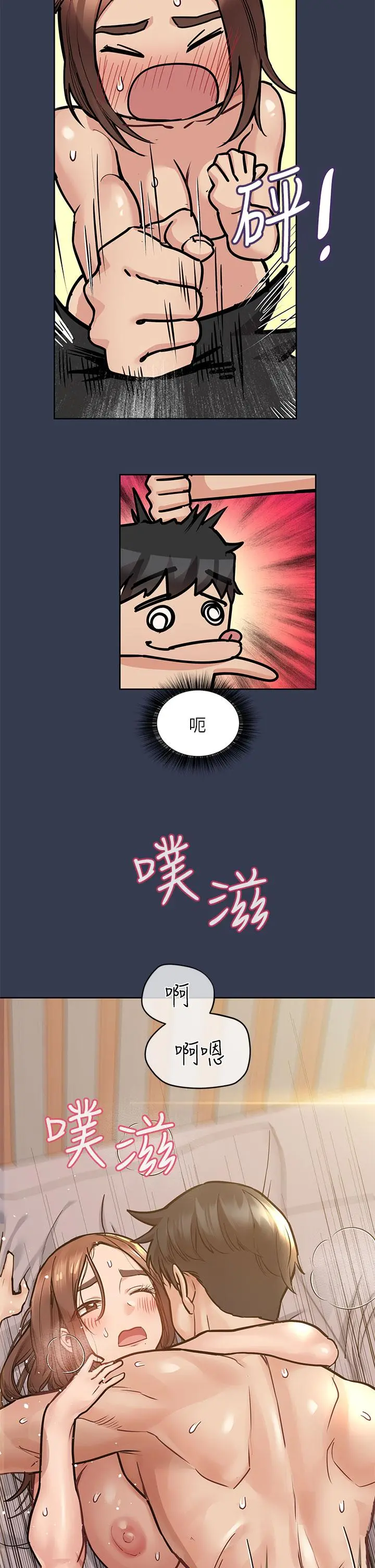 要对妈妈保密唷! 第48话-你未来的老婆一定很性福 第46页