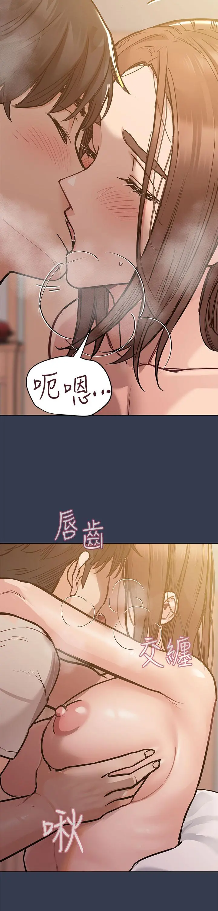 要对妈妈保密唷! 第48话-你未来的老婆一定很性福 第28页