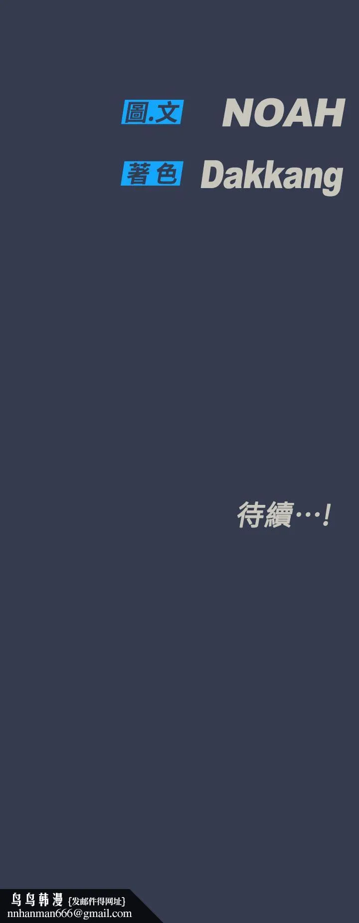 要对妈妈保密唷! 第48话-你未来的老婆一定很性福 第59页