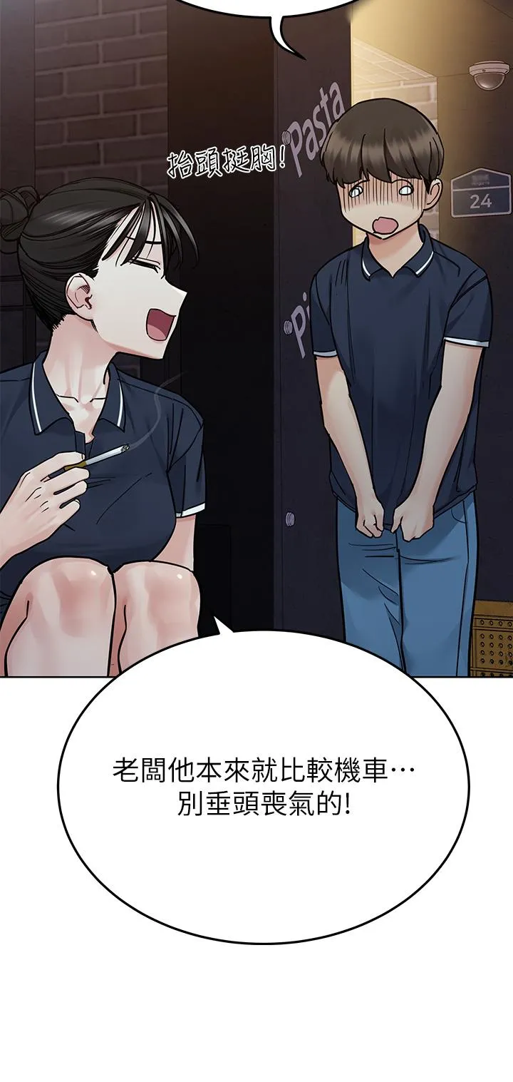 要对妈妈保密唷! 第98话-为人母的「快乐」 第41页