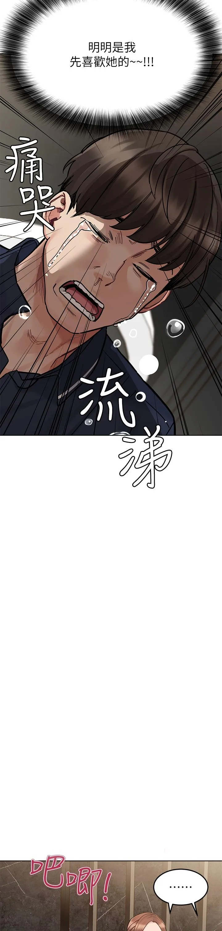 要对妈妈保密唷! 第98话-为人母的「快乐」 第52页