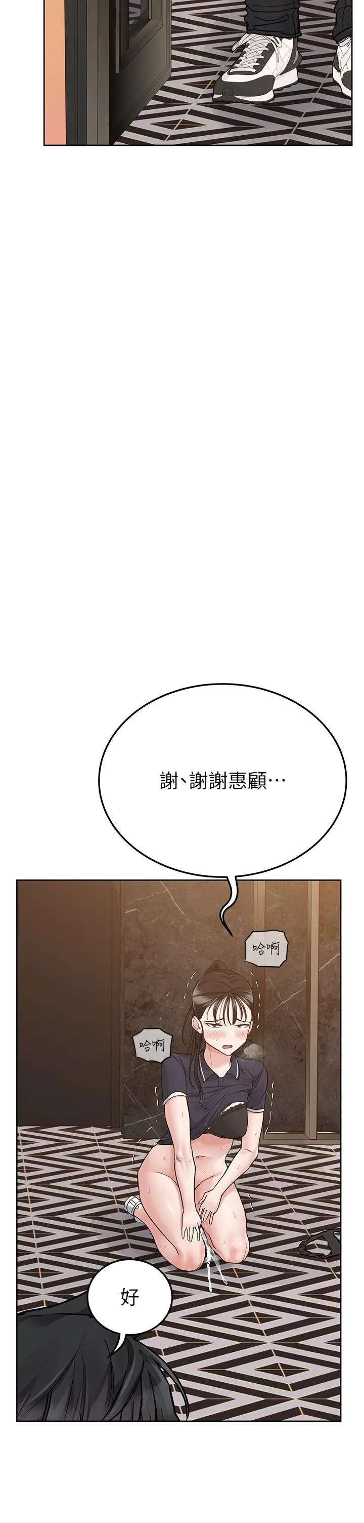 要对妈妈保密唷! 第98话-为人母的「快乐」 第57页