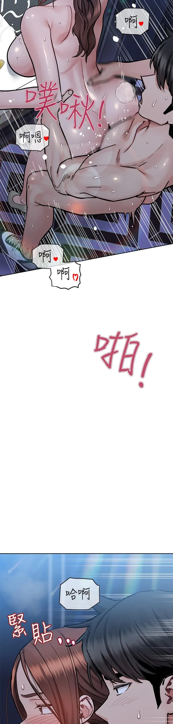 要对妈妈保密唷! 第98话-为人母的「快乐」 第4页