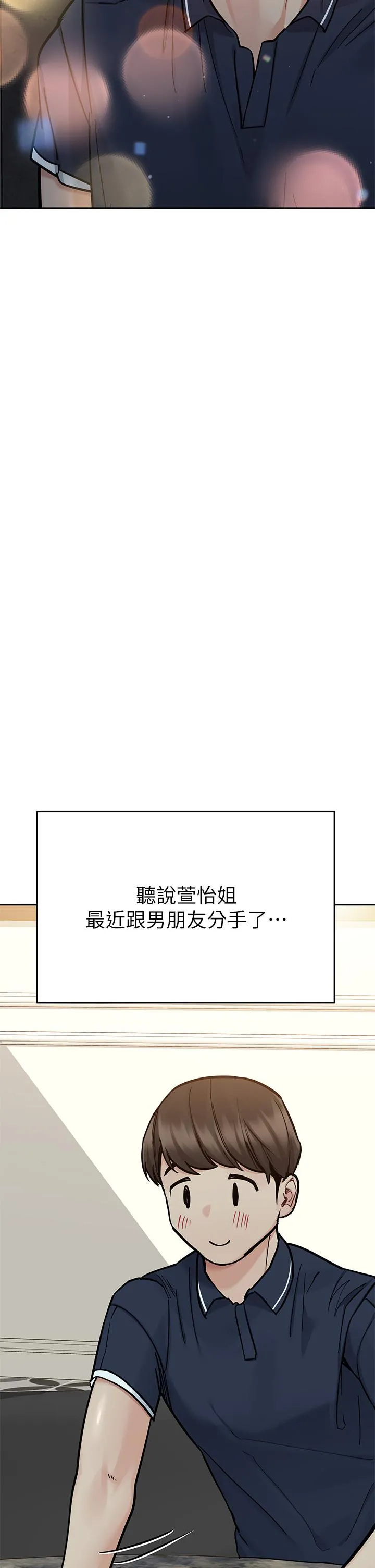 要对妈妈保密唷! 第98话-为人母的「快乐」 第43页