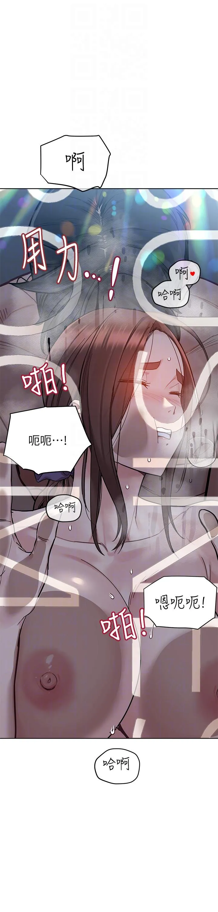 要对妈妈保密唷! 第98话-为人母的「快乐」 第22页