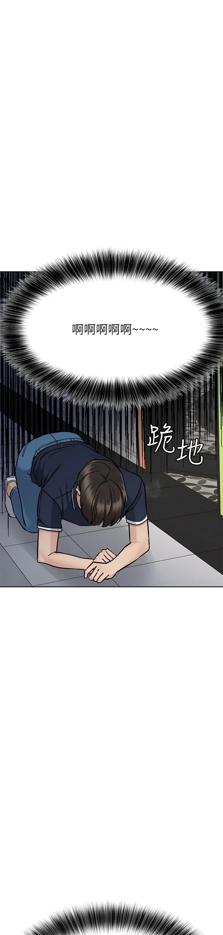 要对妈妈保密唷! 第98话-为人母的「快乐」 第51页