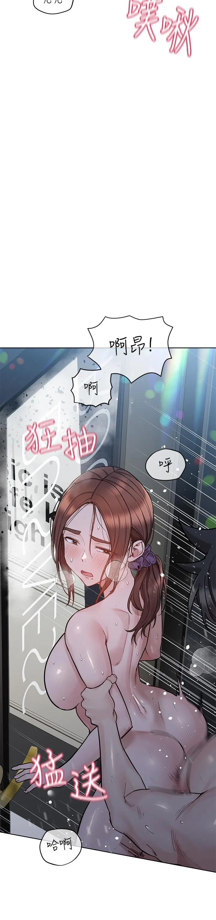 要对妈妈保密唷! 第98话-为人母的「快乐」 第21页